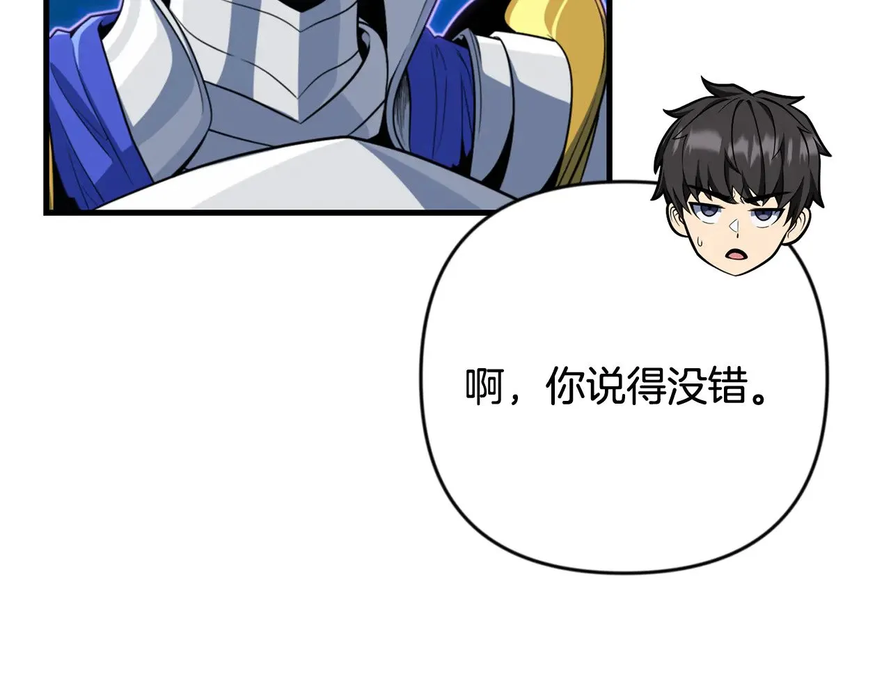 第29话 另一处战场97