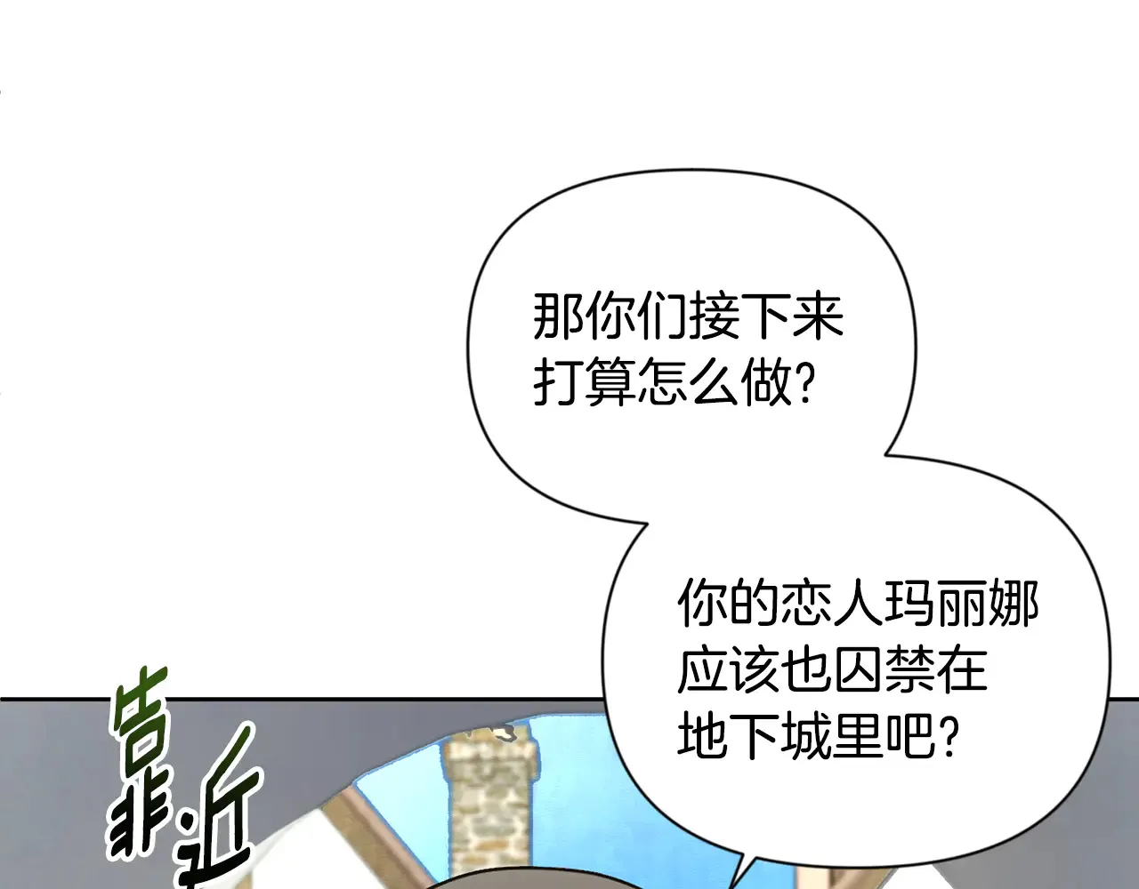 第16话 进军天空之城76