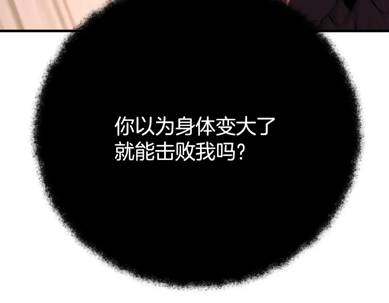 第28话 丰厚的奖励142