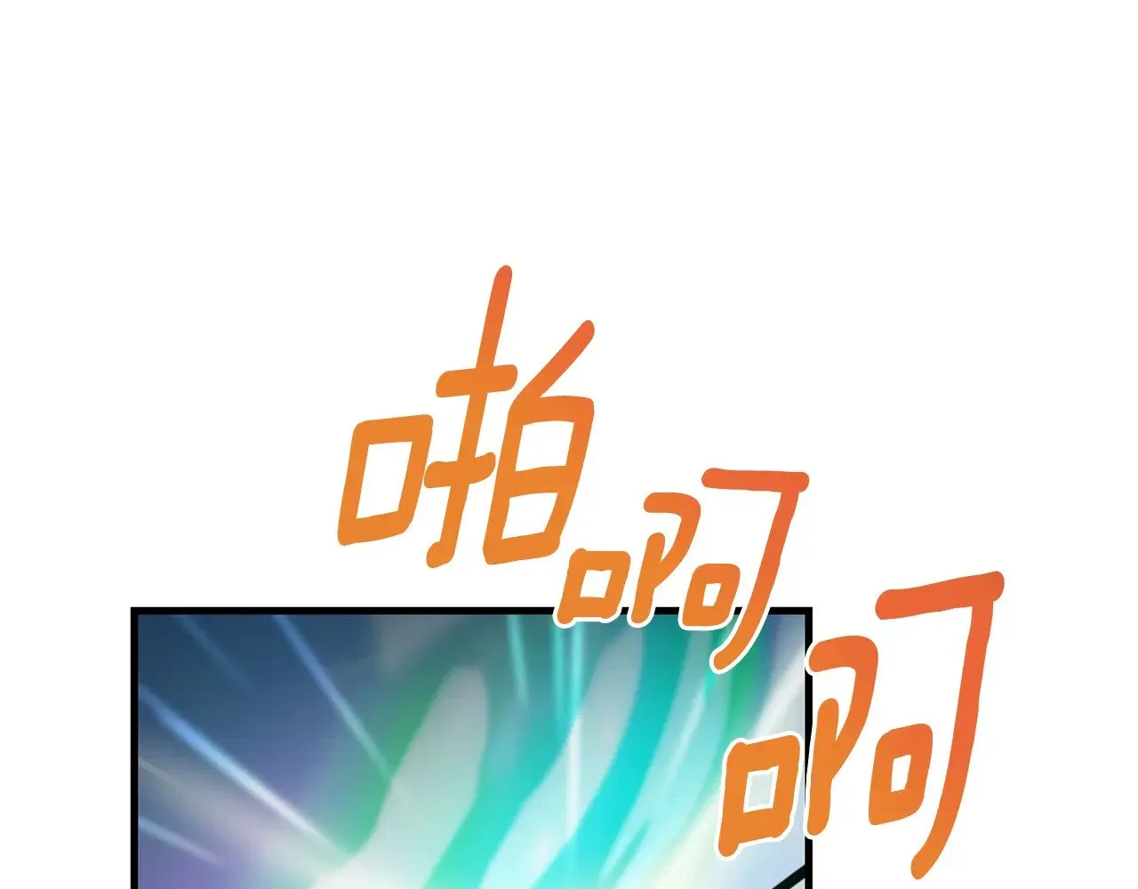 第28话 丰厚的奖励261