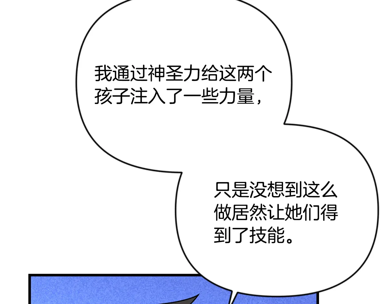 第33话 我需要你82