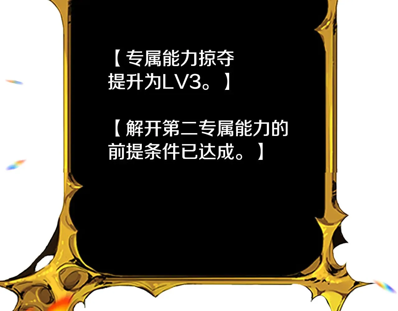 第17话 开始行动95