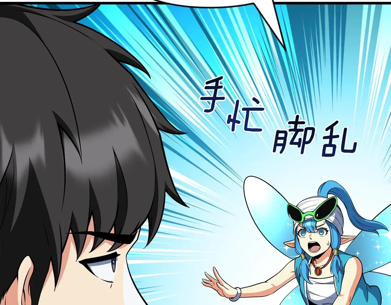 第31话 队长太难了115