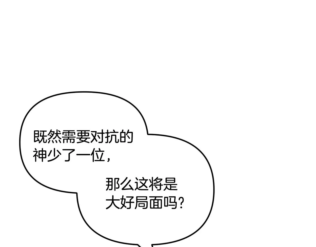 第23话 诸神的矛盾153