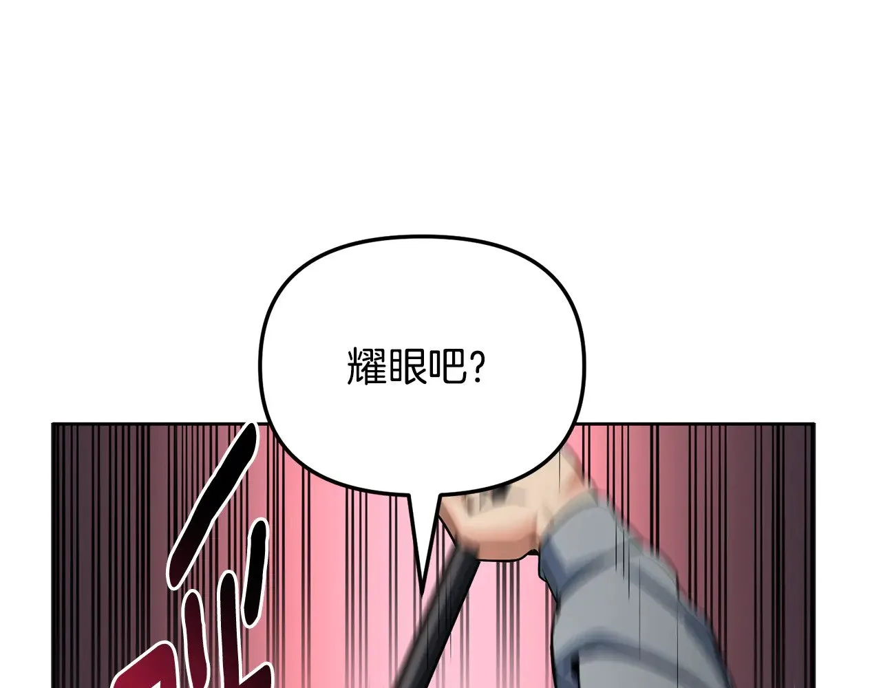 第27话 合为一体133
