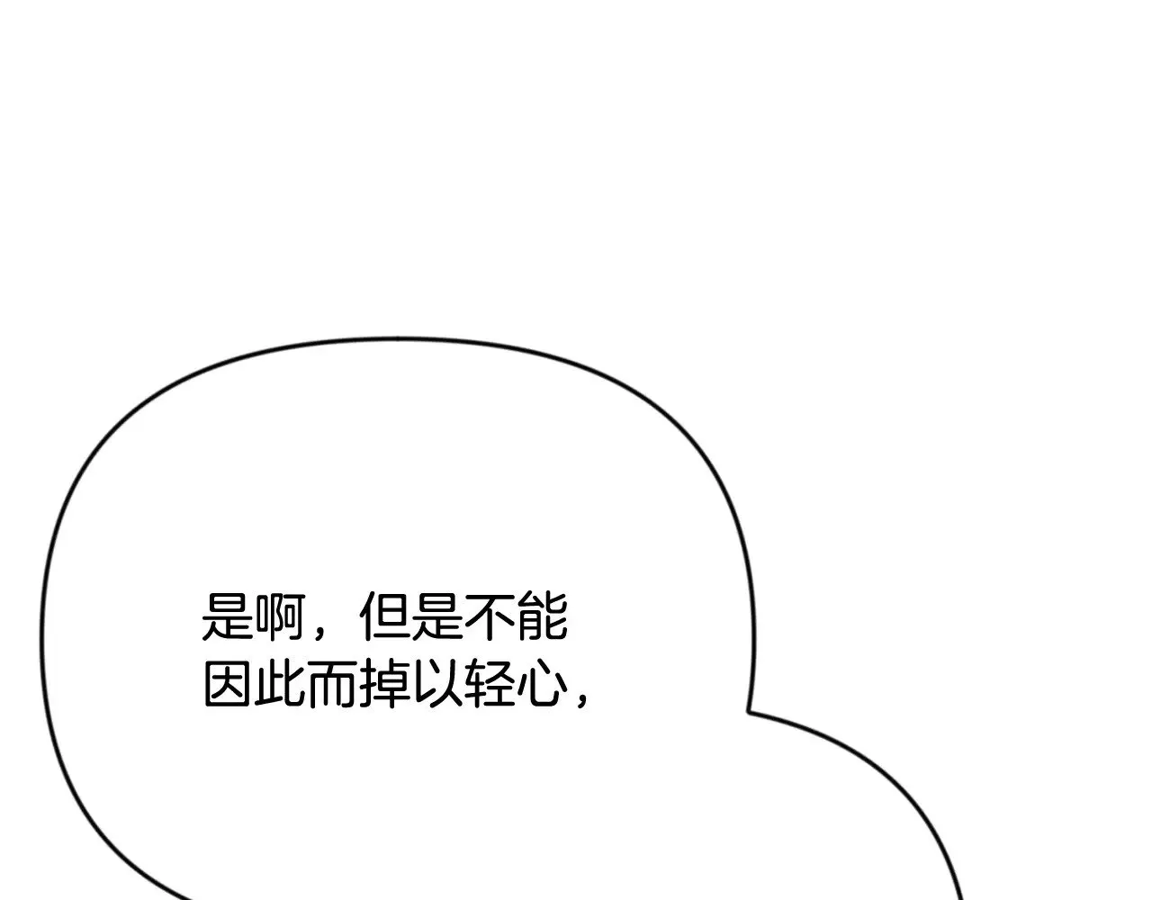 第28话 丰厚的奖励219