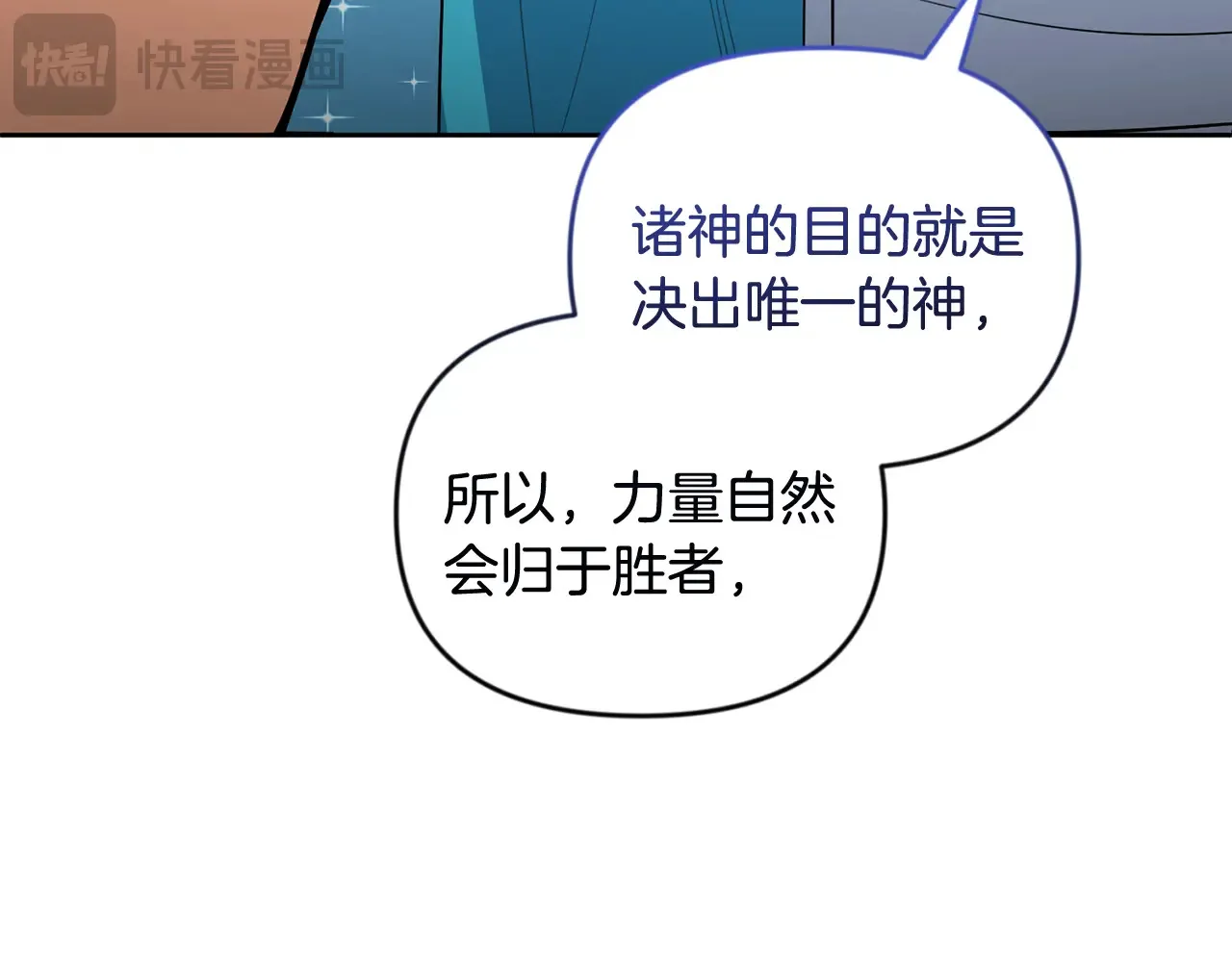 第23话 诸神的矛盾162