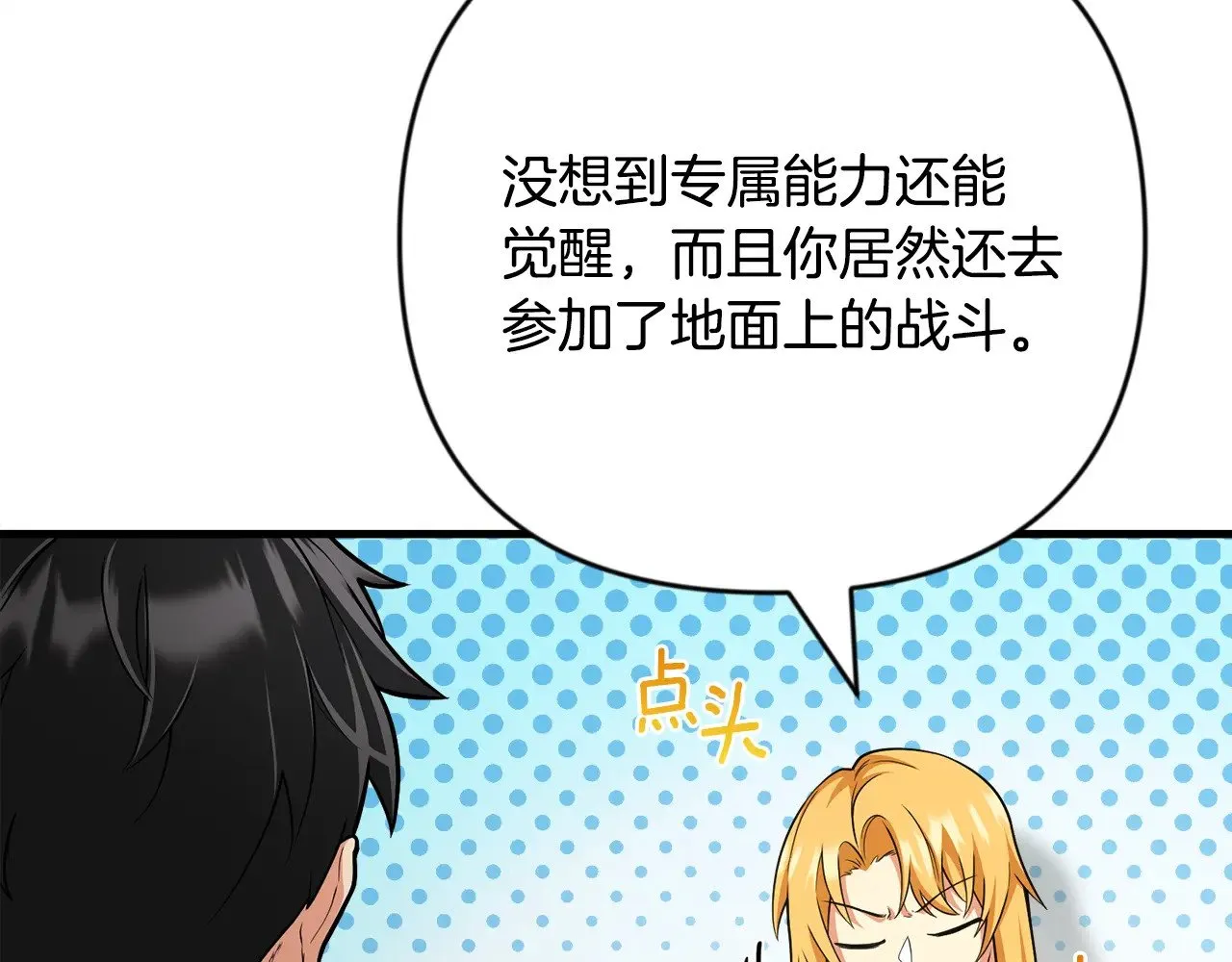 第31话 队长太难了27