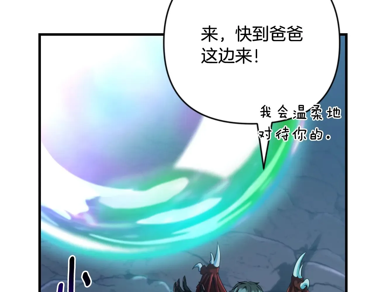 第28话 丰厚的奖励247