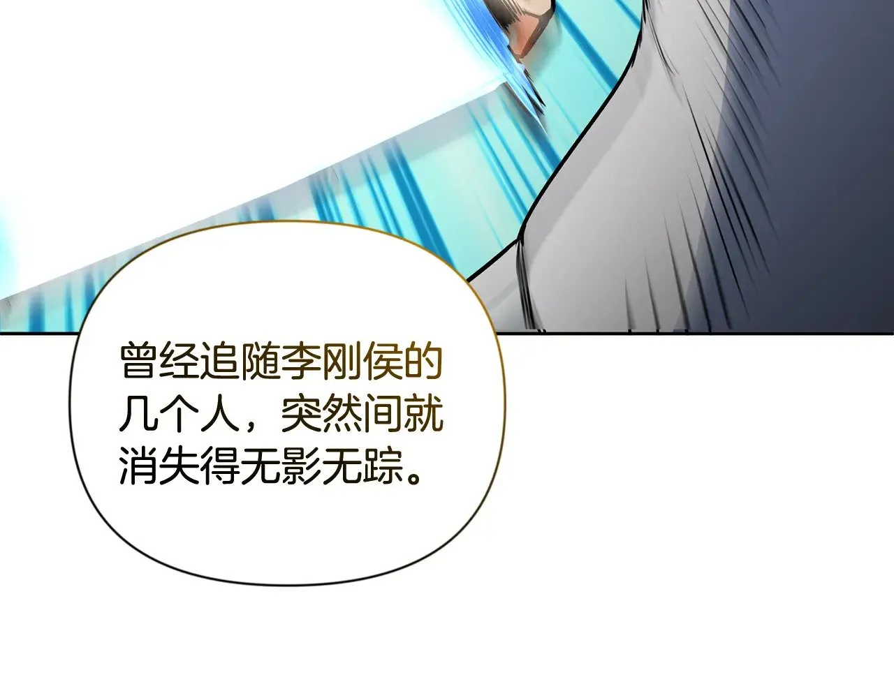 第19话 有人失踪68