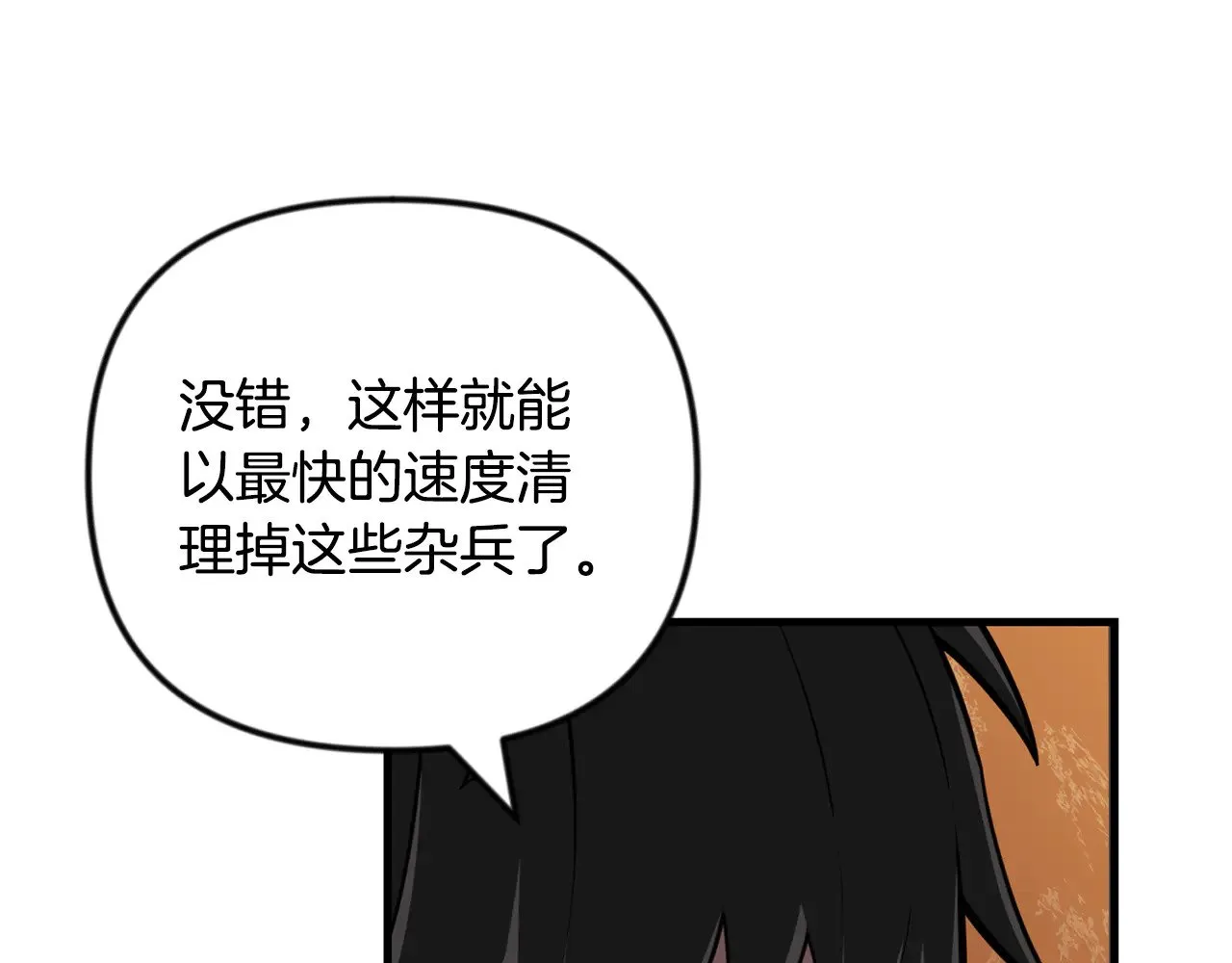 第35话 直击要害221
