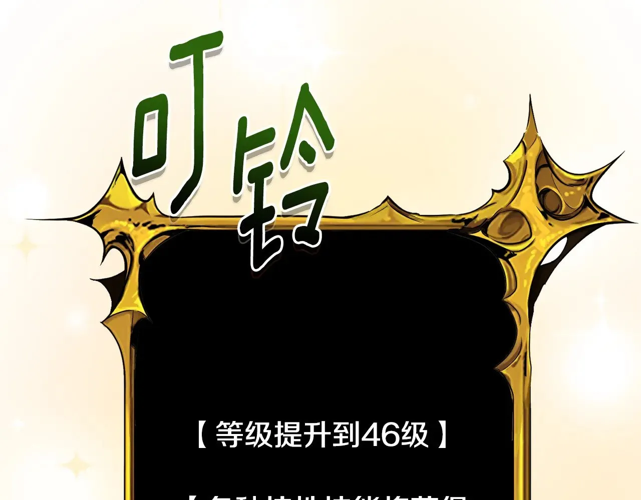 第28话 丰厚的奖励180