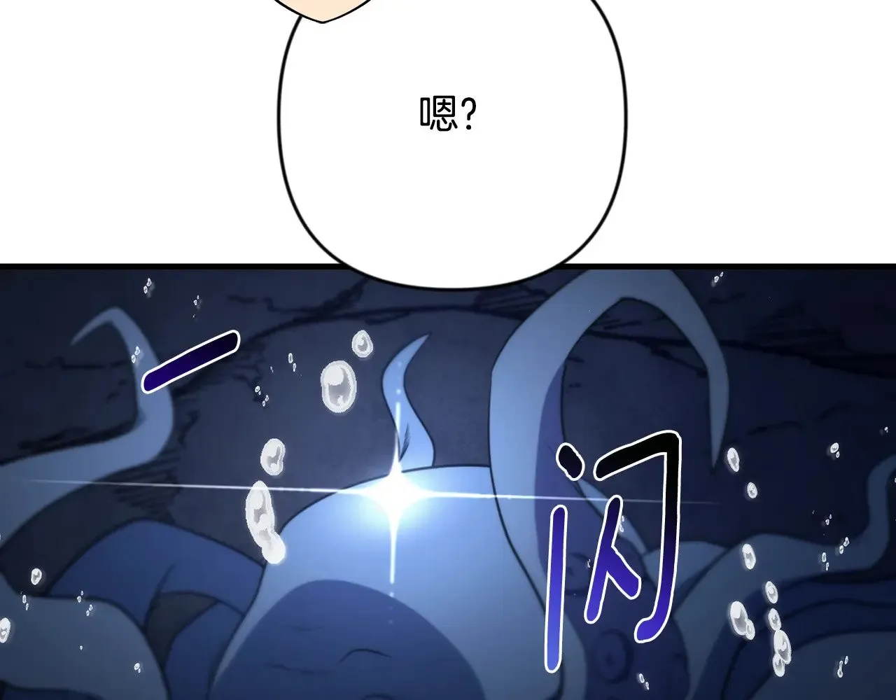 第28话 丰厚的奖励232