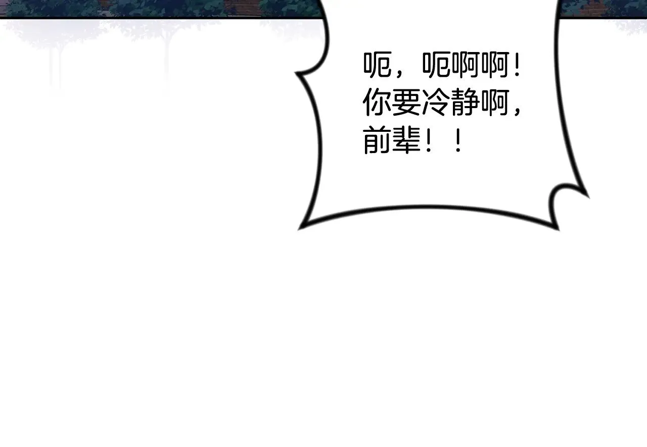 第23话 诸神的矛盾108