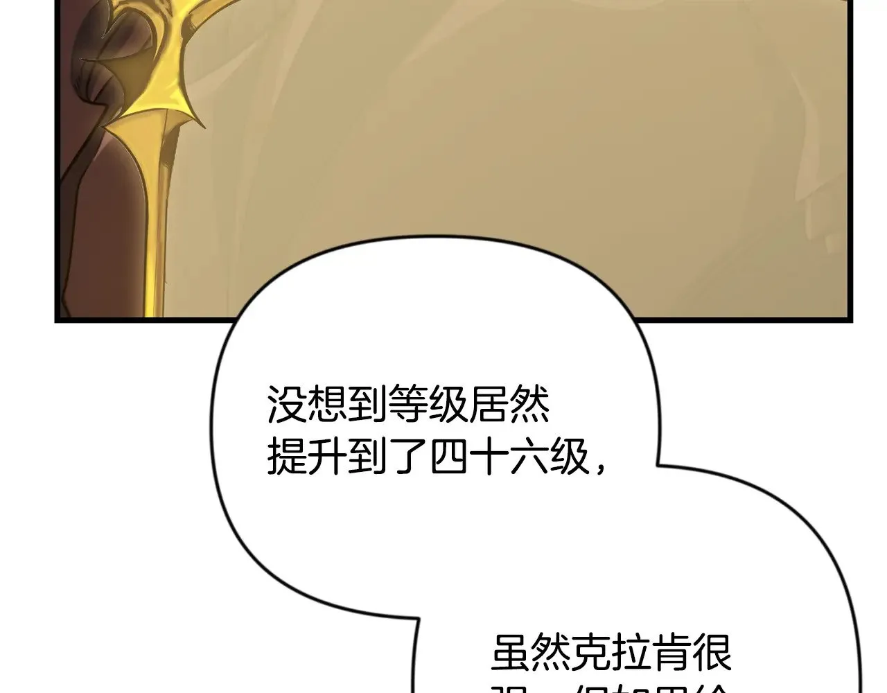 第28话 丰厚的奖励187