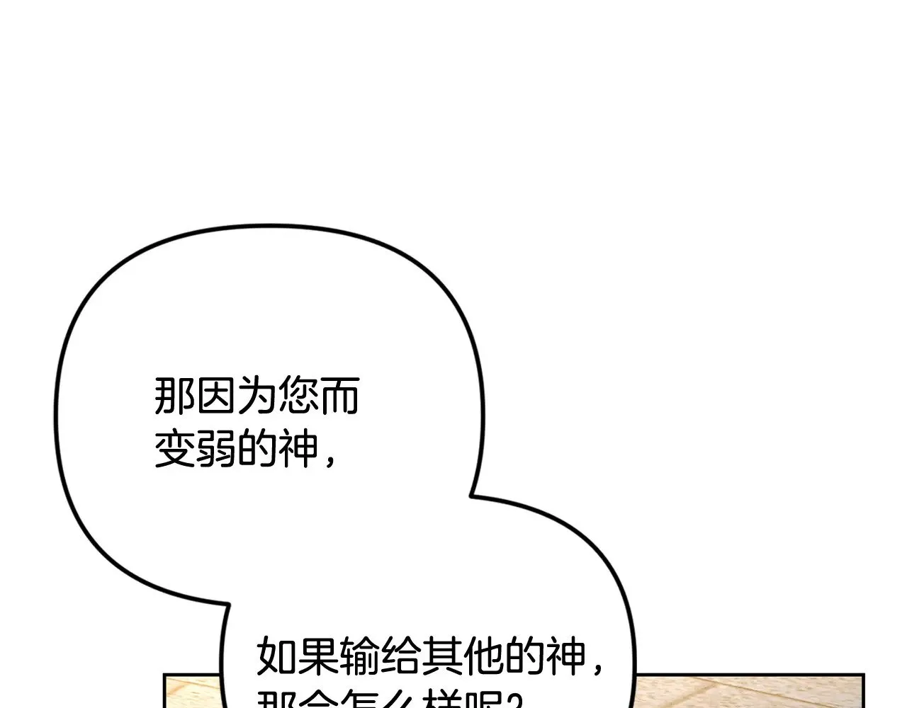 第23话 诸神的矛盾151