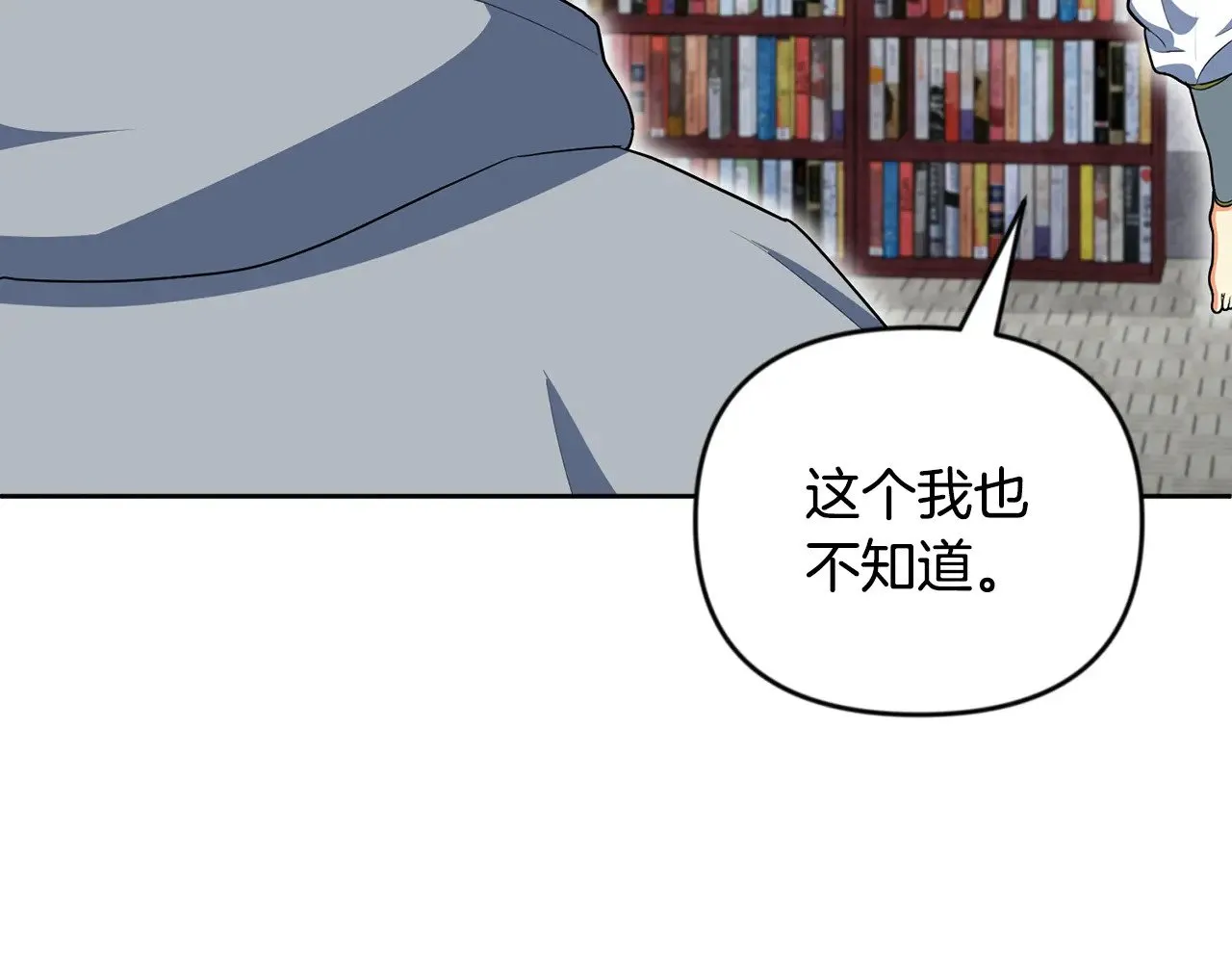 第23话 诸神的矛盾176
