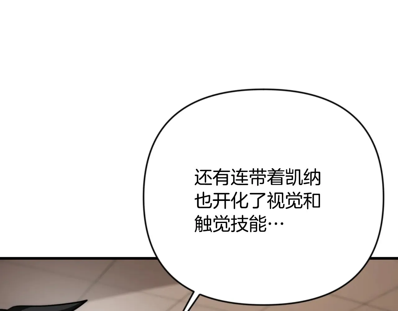 第32话 新生命的诞生133