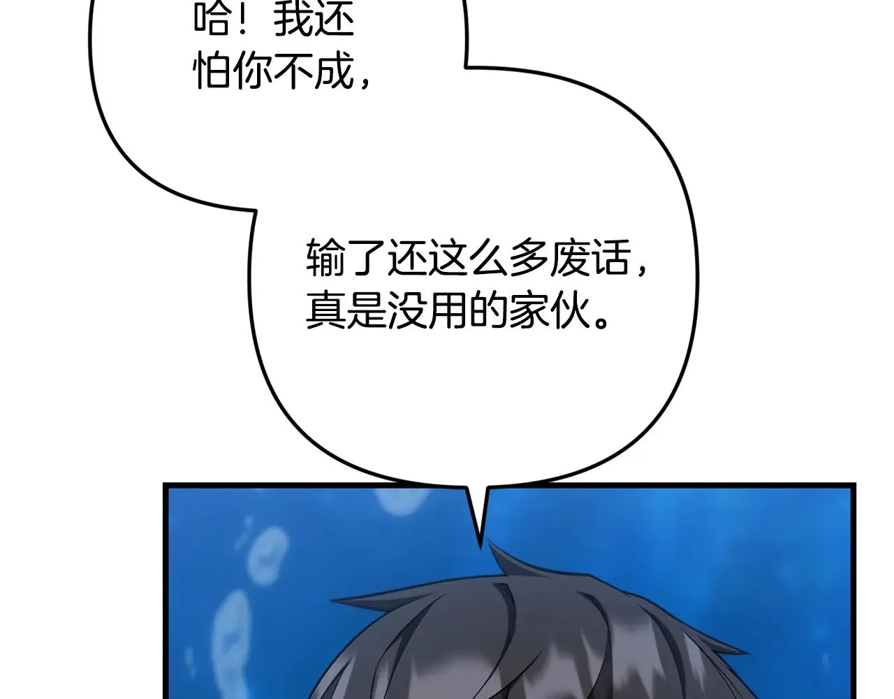 第28话 丰厚的奖励172