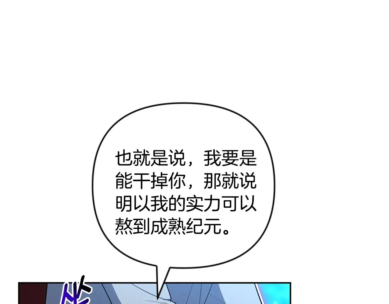 第26话 逼到绝路105