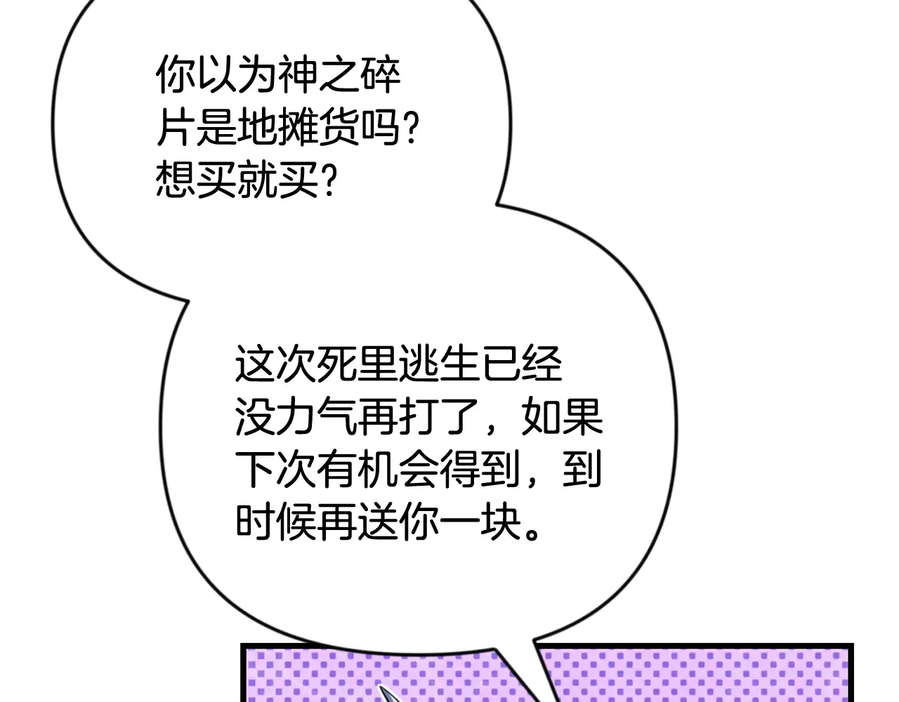 第29话 另一处战场89