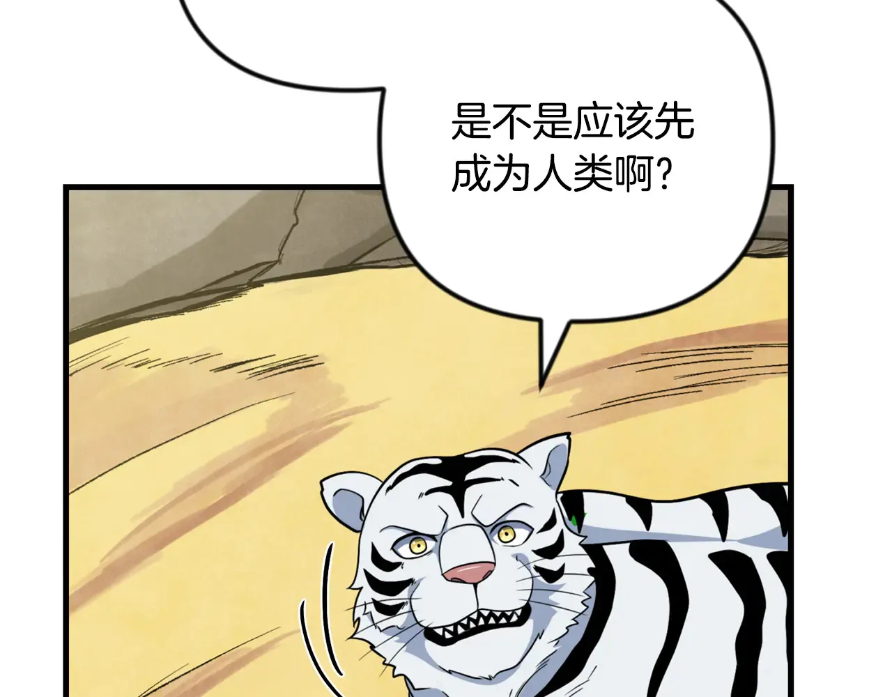 第33话 我需要你212