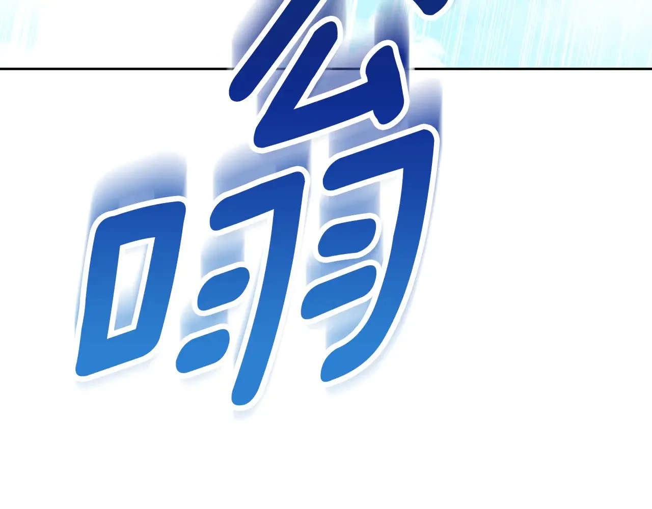 第17话 开始行动71
