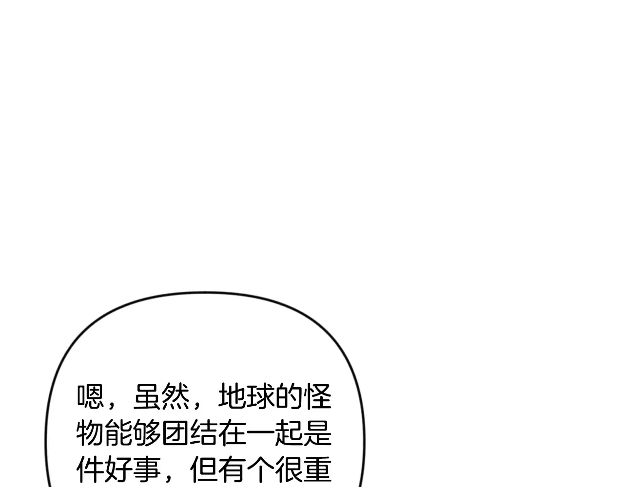 第32话 新生命的诞生73