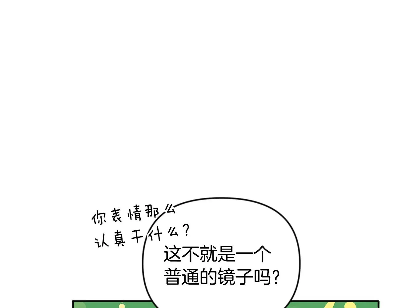 第21话 该我上场了50