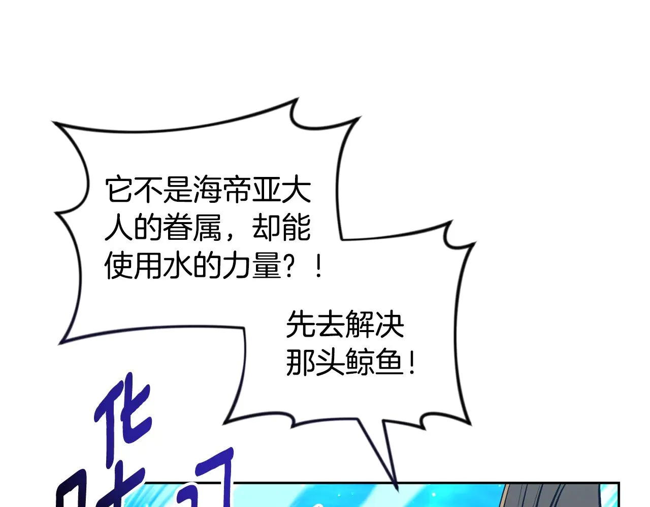第25话 横扫千军76