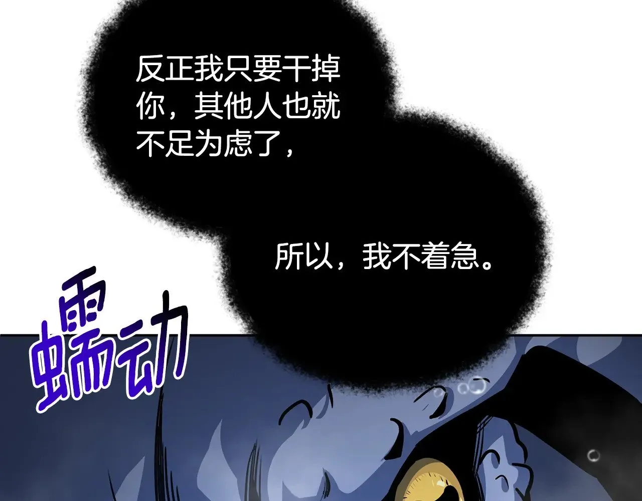第26话 逼到绝路99