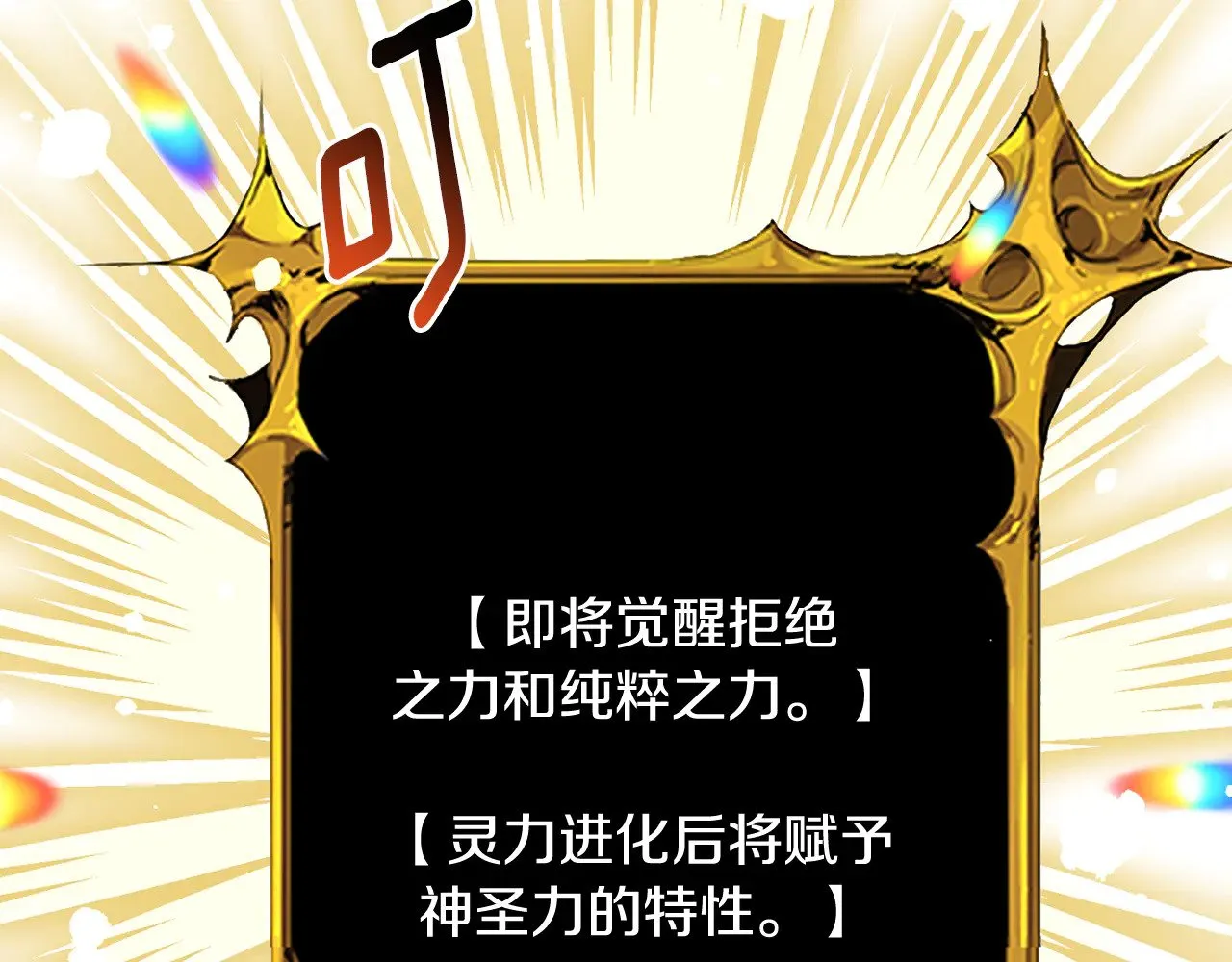 第27话 合为一体73