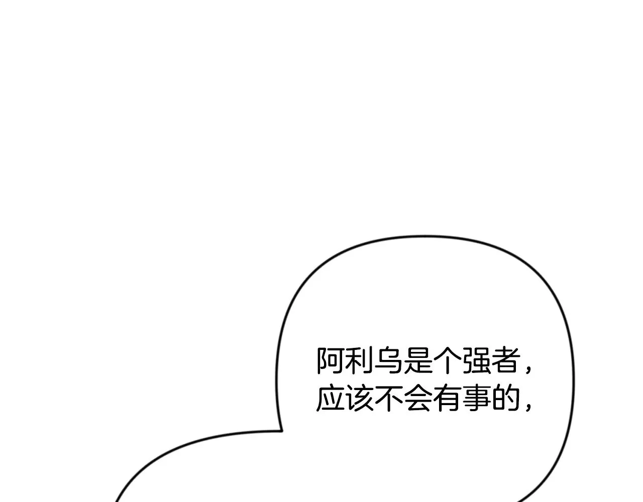 第29话 另一处战场130