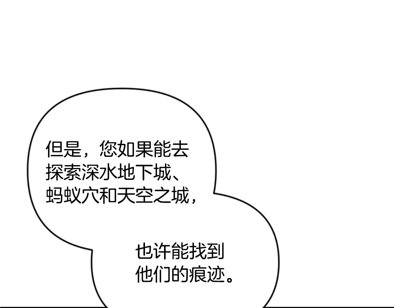 第23话 诸神的矛盾177