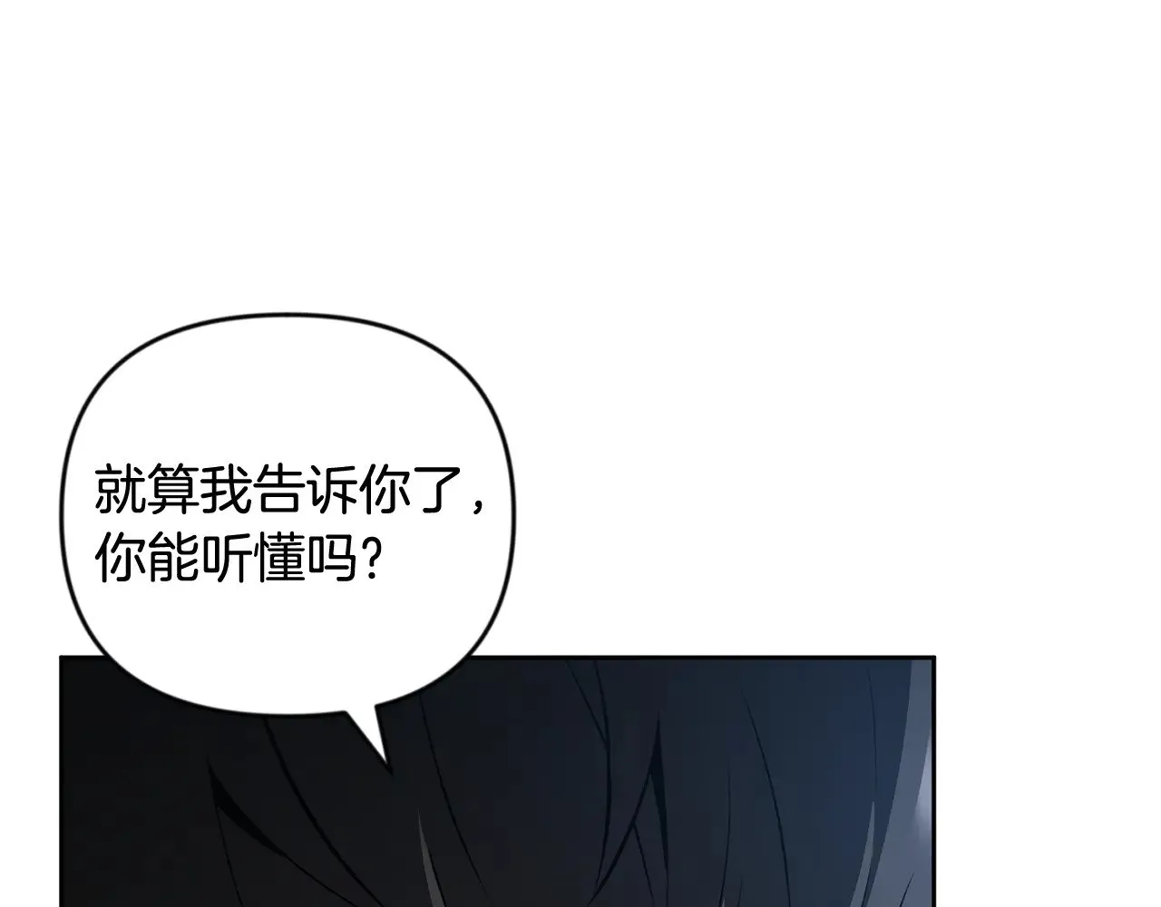第27话 合为一体91