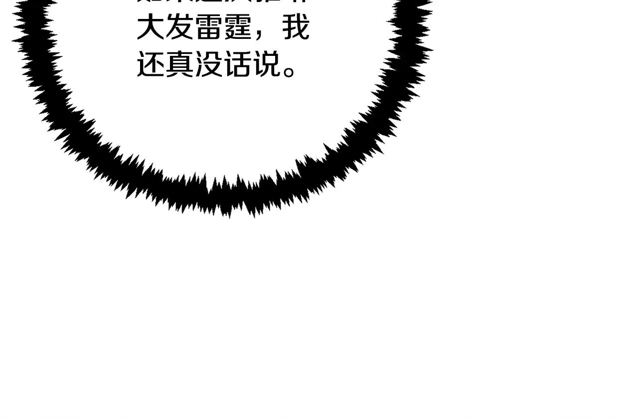 第31话 队长太难了32