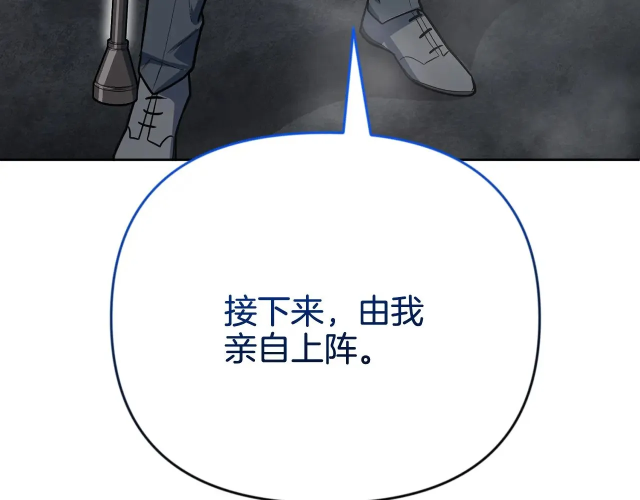 第21话 该我上场了238
