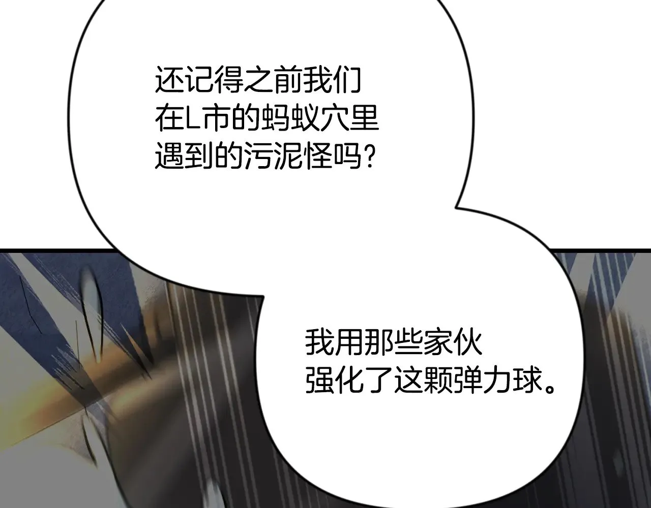 第32话 新生命的诞生105