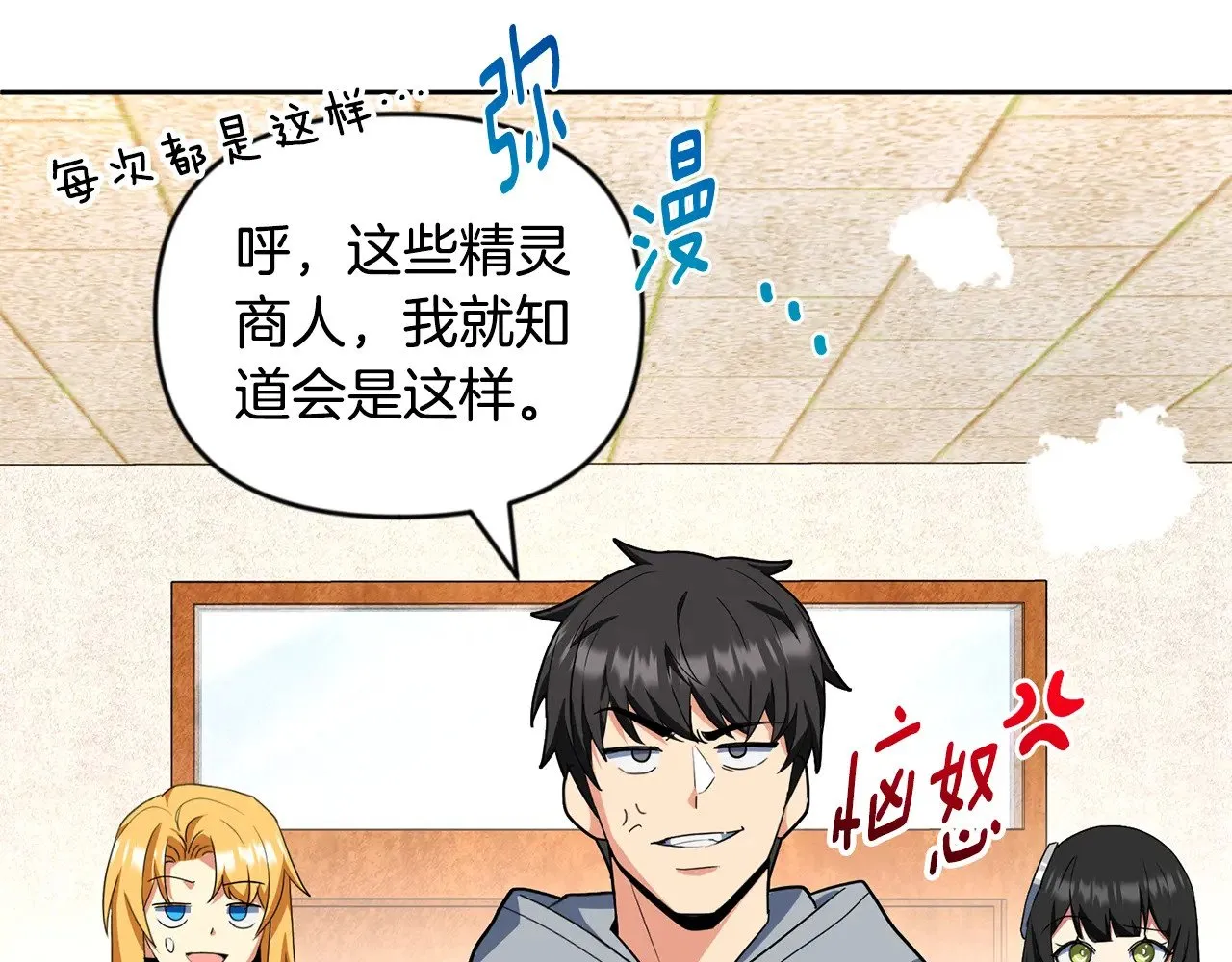 第23话 诸神的矛盾202