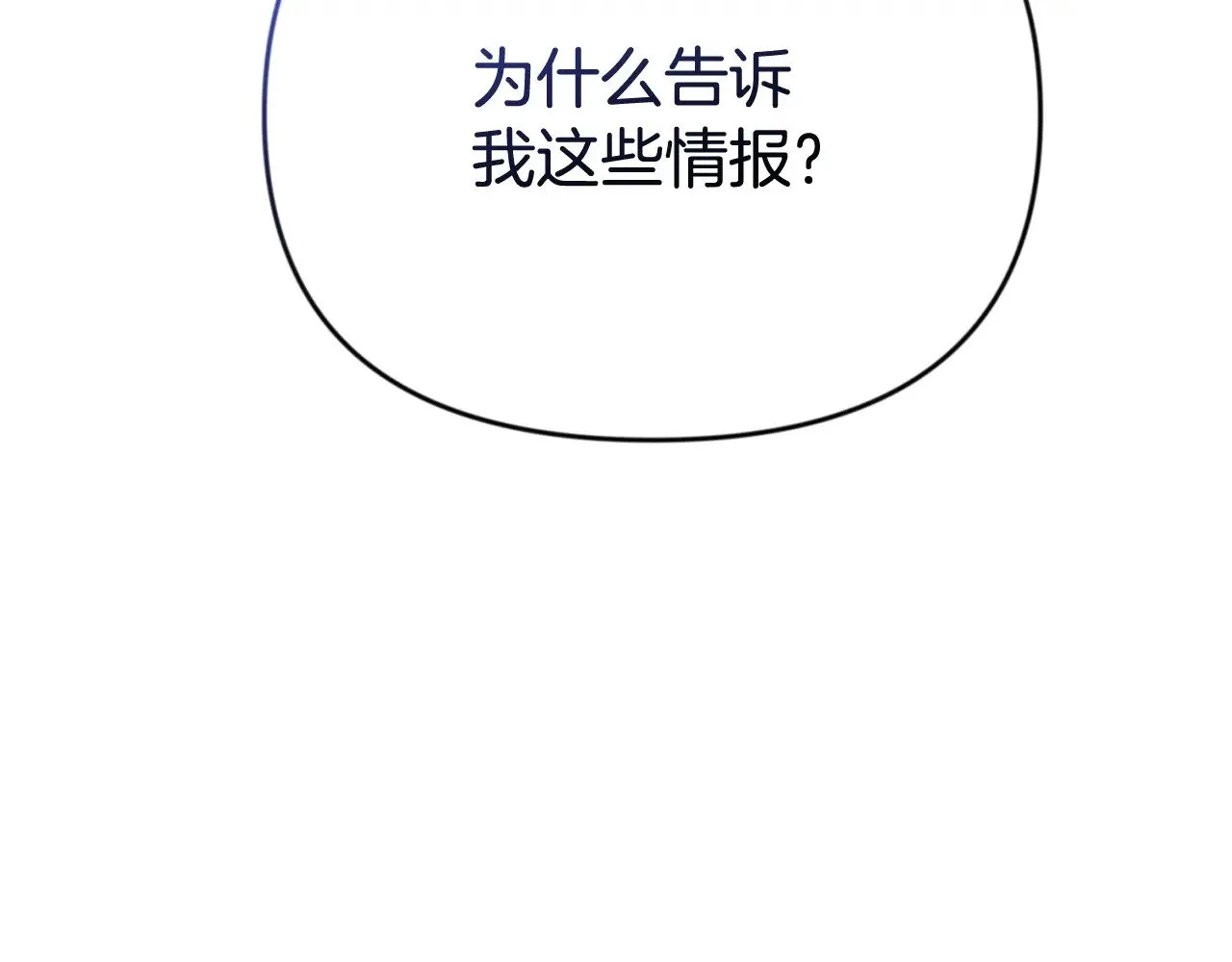 第23话 诸神的矛盾187