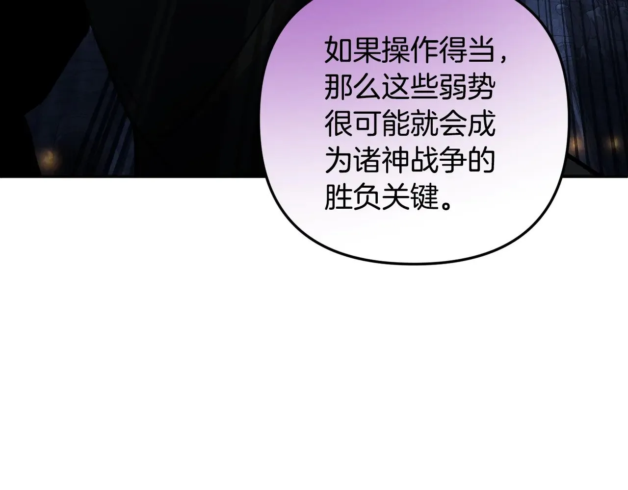 第23话 诸神的矛盾147