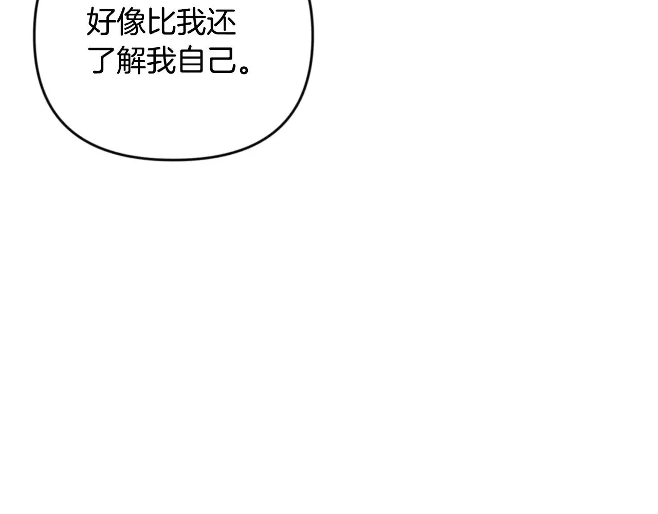 第21话 该我上场了77