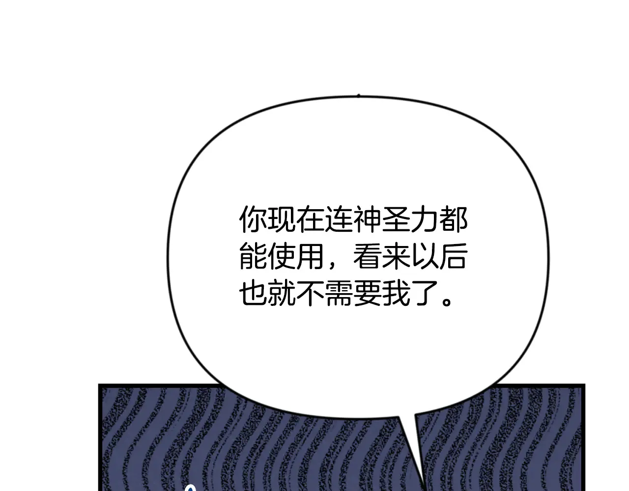 第33话 我需要你117