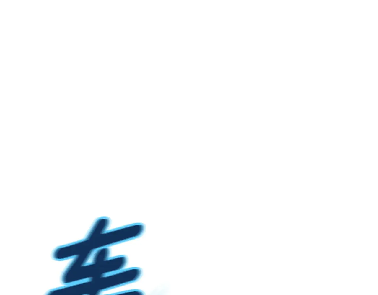 第17话 开始行动44