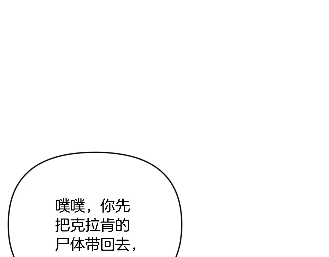 第29话 另一处战场137