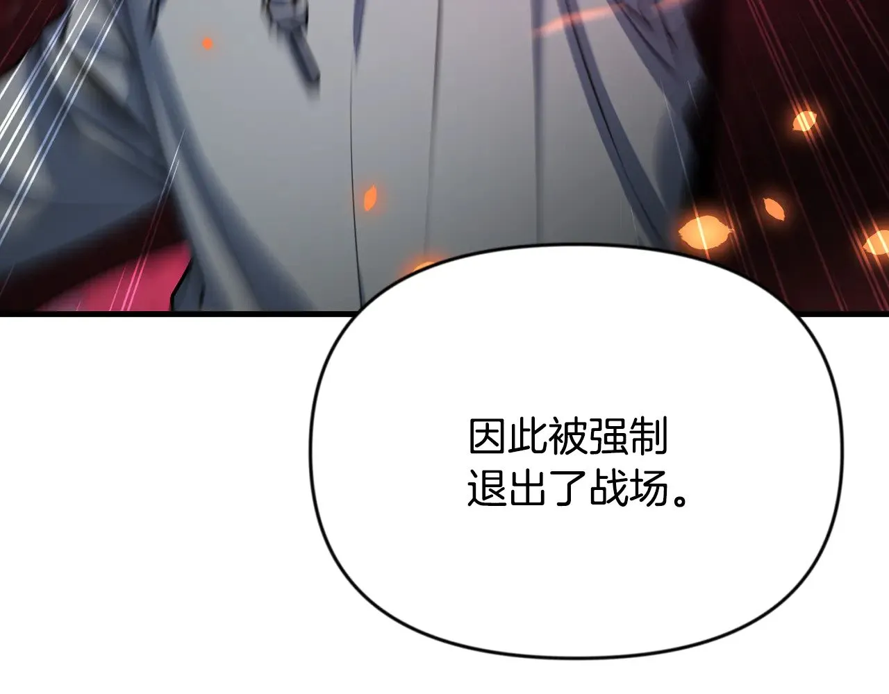 第29话 另一处战场117