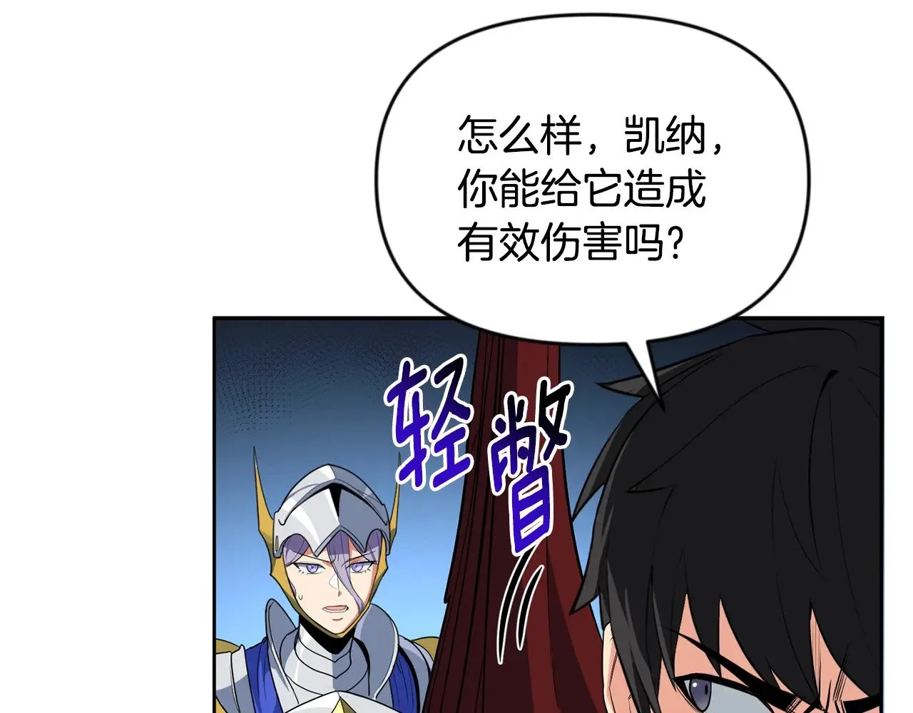 第26话 逼到绝路37