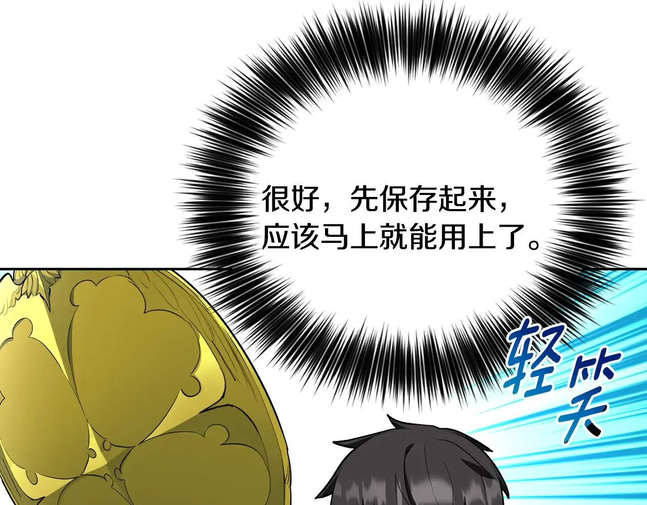 第21话 该我上场了121