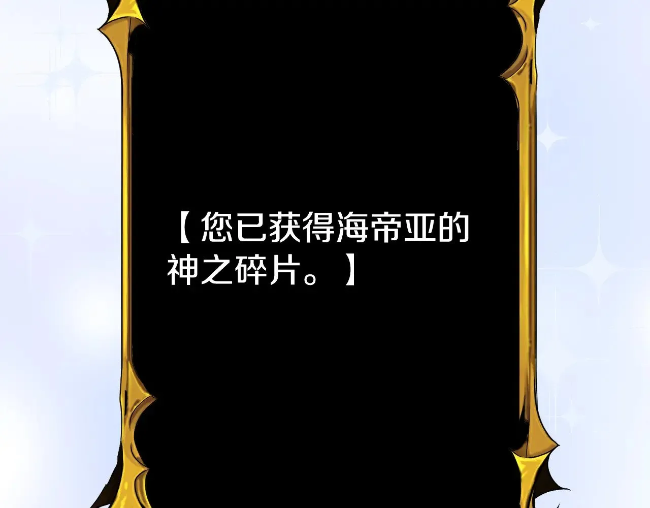 第28话 丰厚的奖励241