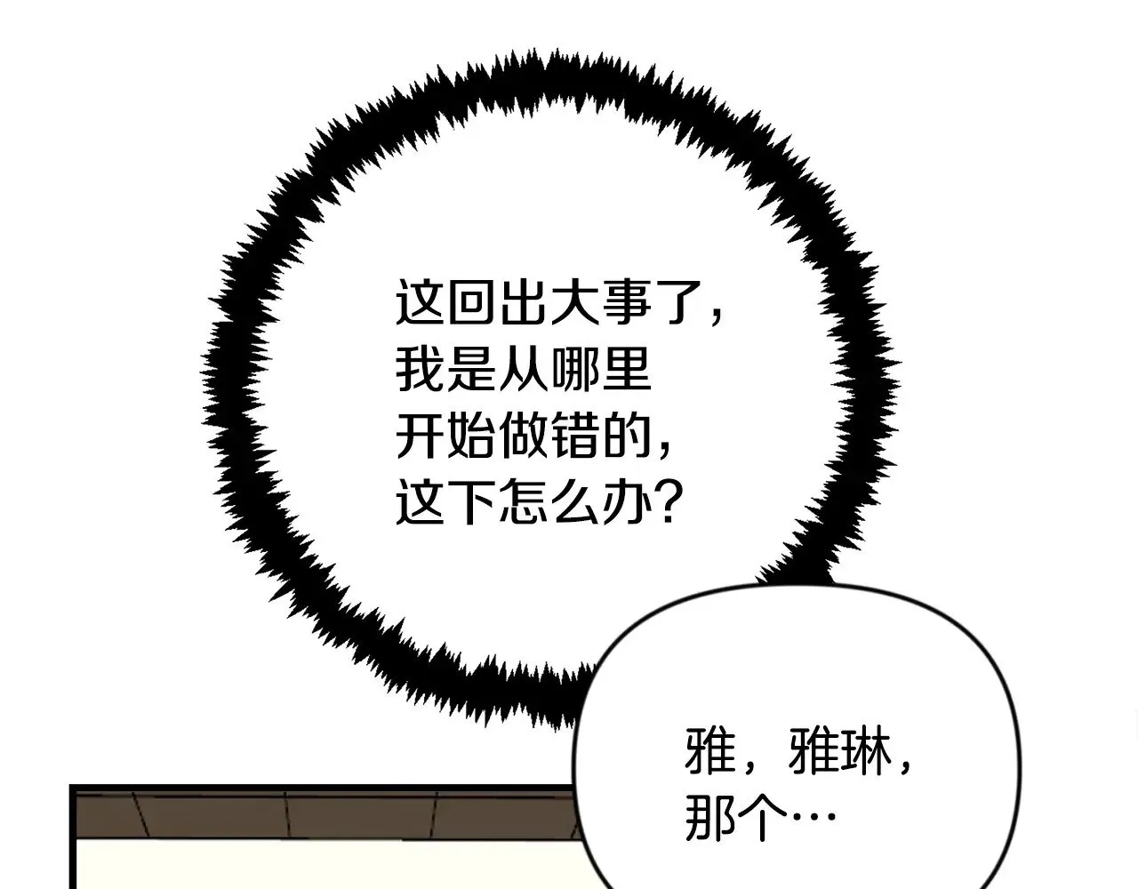 第31话 队长太难了52